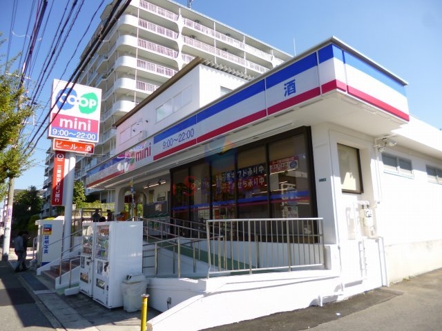 スーパー　コープミニ西緑丘（スーパー）まで738m