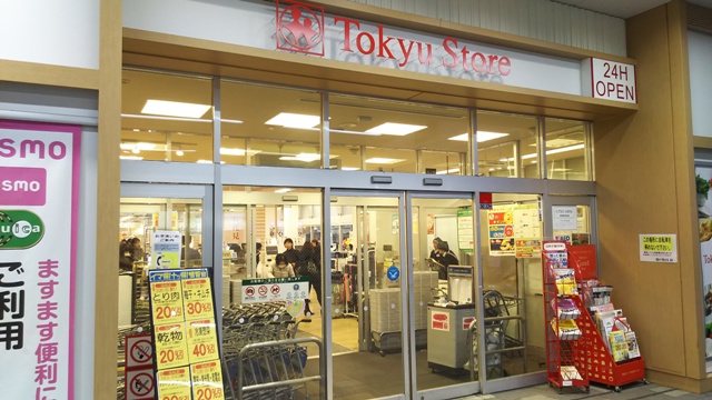 スーパー　東急ストア新丸子店（スーパー）まで236m