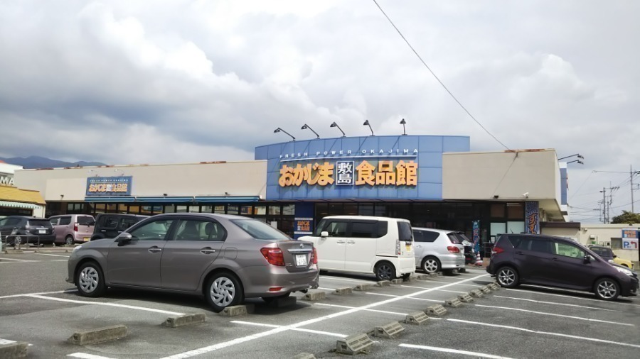 スーパー　おかじま敷島食品館（スーパー）まで945m