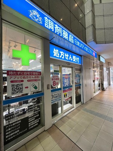 ドラックストア　調剤薬局日本メディカルシステム 南千住駅前店（ドラッグストア）まで329m