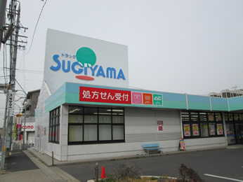 ドラックストア　ドラッグスギヤマ 四軒家店（ドラッグストア）まで424m