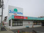ドラックストア　ドラッグスギヤマ 四軒家店（ドラッグストア）まで424m