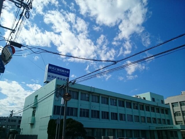 大学・短大　新潟工業短期大学（大学・短大）まで70m