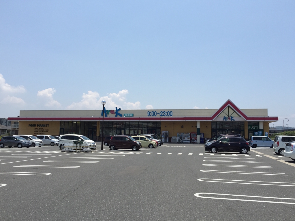 スーパー　Aruk(アルク) 安岡店（スーパー）まで810m