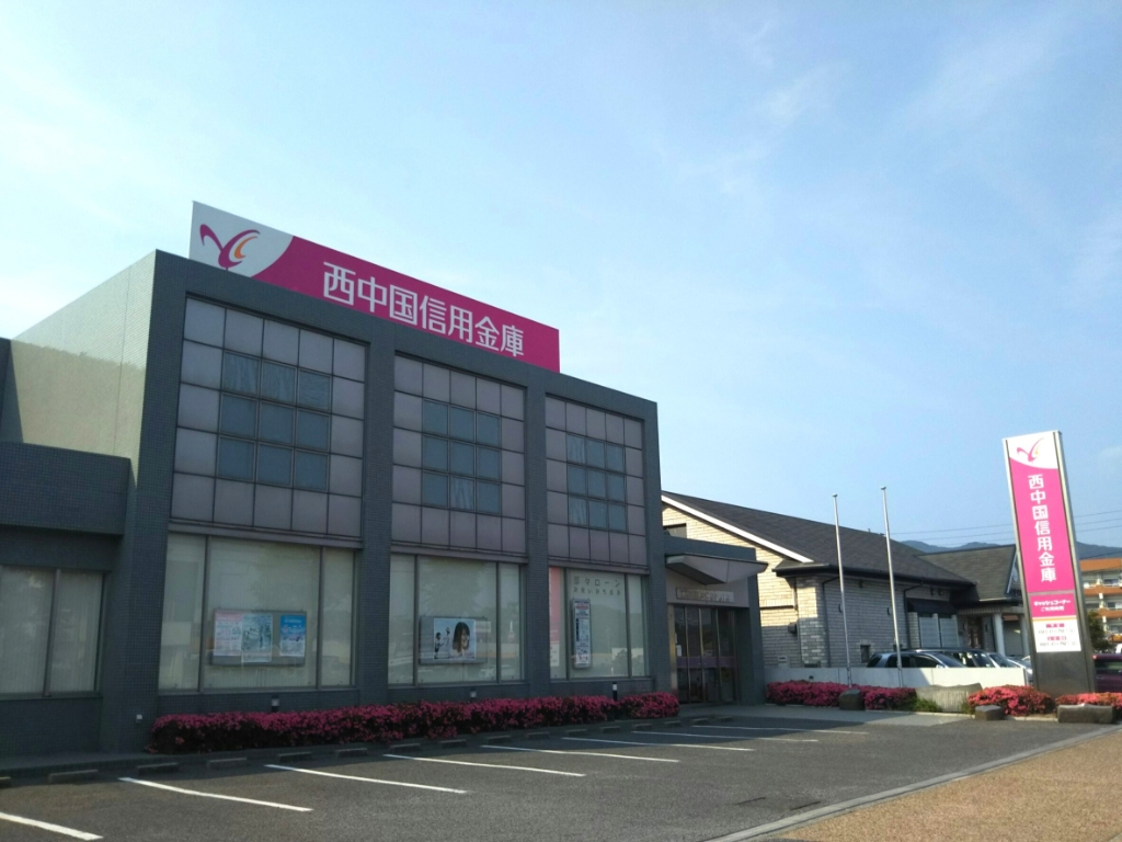 銀行　西中国信用金庫かじくり支店（銀行）まで533m
