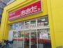 スーパー　食品の店おおた 高幡不動店（スーパー）まで2521m