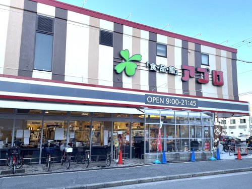 スーパー　食品館アプロ たつみ店（スーパー）まで1435m