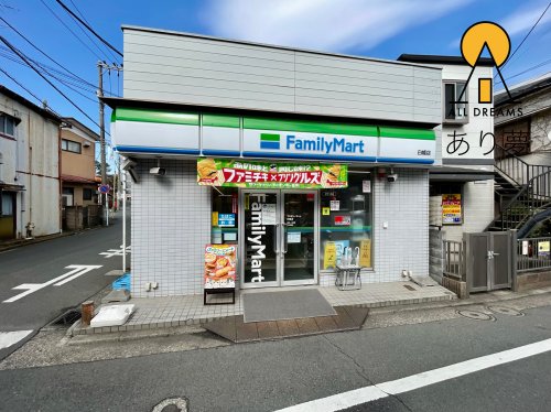 コンビニ　ファミリーマート 白幡店（コンビニ）まで1476m