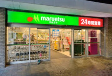 スーパー　マルエツ勝どき六丁目店（スーパー）まで768m