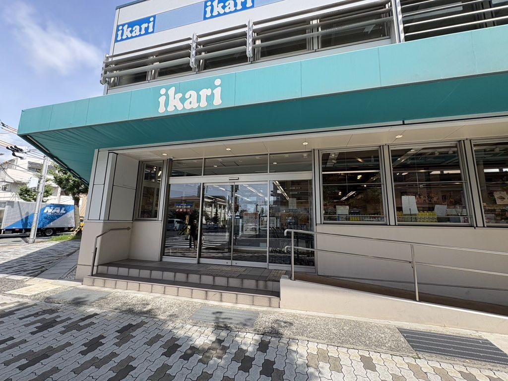 スーパー　いかりスーパーマーケット御影店（スーパー）まで370m