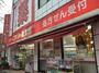 ドラックストア　くすりの福太郎 南砂店（ドラッグストア）まで279m