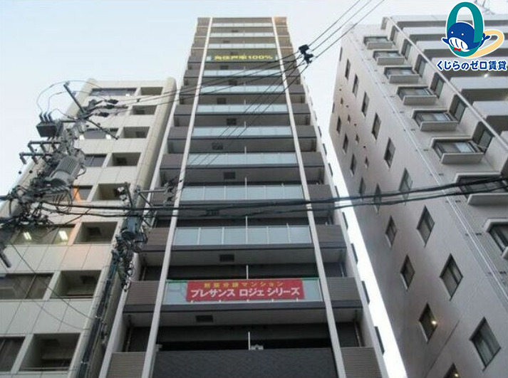 建物外観　くじらのゼロ賃貸は＼仲介手数料0円×初期費用最安×全国対応／