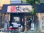 飲食店　広島お好み焼き　来んさいや（飲食店）まで662m