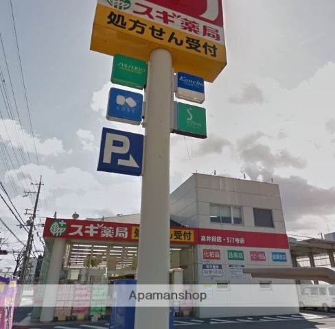 ドラックストア　スギ薬局高井田店（ドラッグストア）まで570m