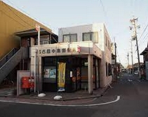 郵便局　名古屋中島郵便局（郵便局）まで254m