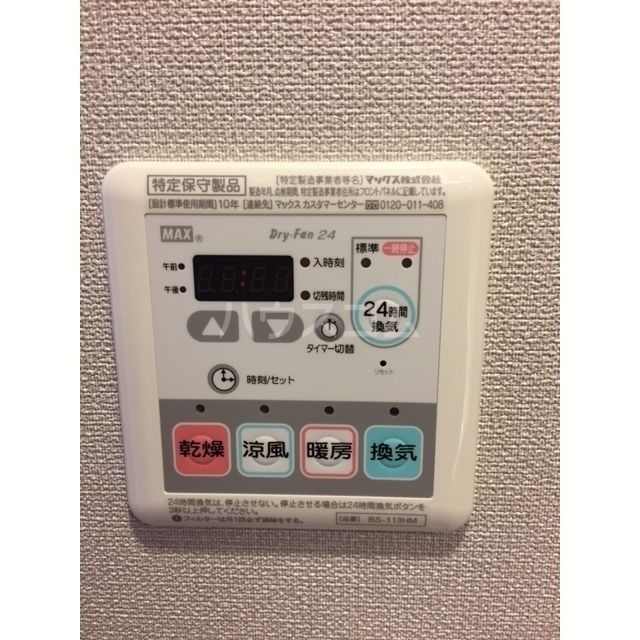その他設備