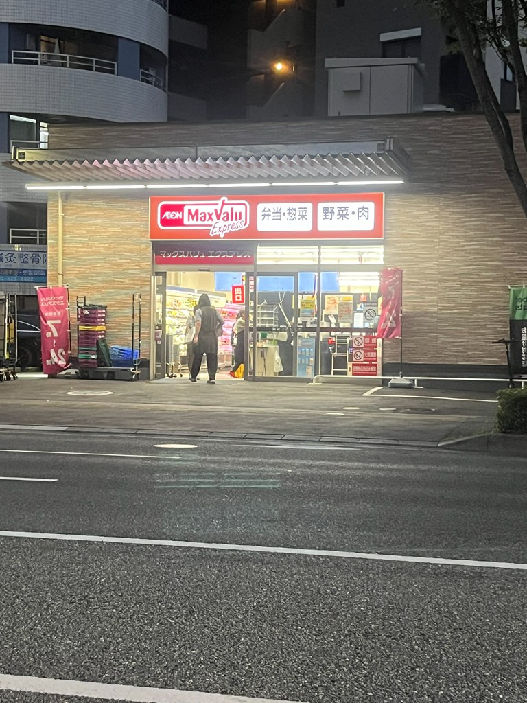 スーパー　マックスバリュエクスプレス（スーパー）まで468m