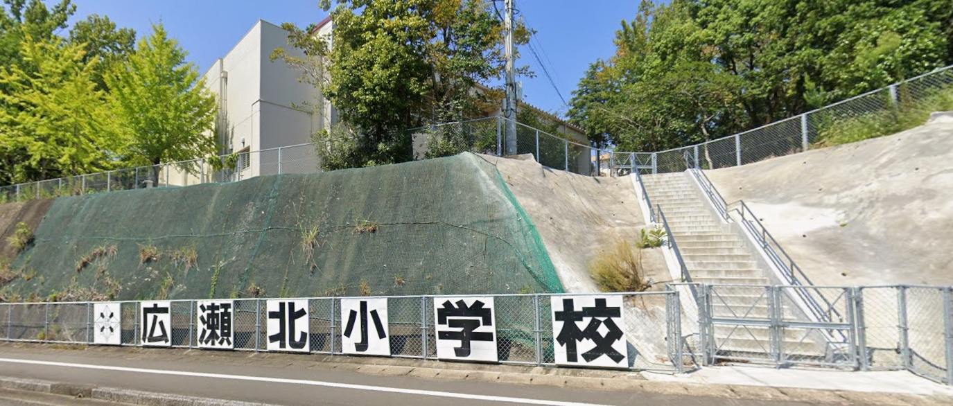 小学校　広瀬北小学校（小学校）まで700m