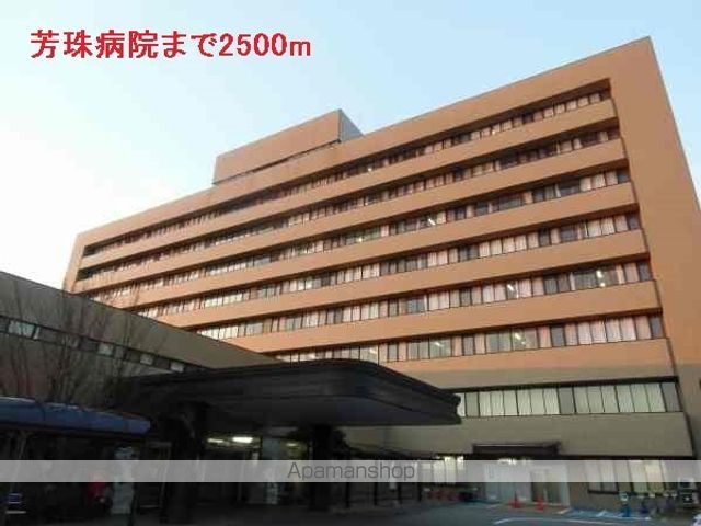 病院　芳珠病院（病院）まで2500m