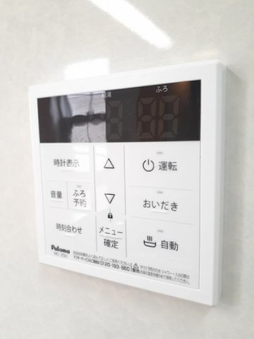 その他設備　給湯・追い焚き機能