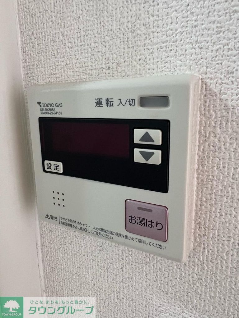 その他設備　設備