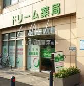 ドラックストア　ドリーム薬局 成瀬店（ドラッグストア）まで481m