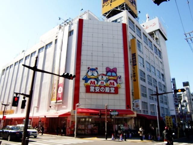 その他　メガドンキホーテ（その他）まで650m