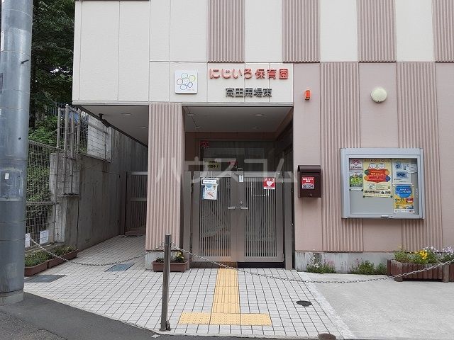 幼稚園・保育園　にじいろ保育園高田馬場東（幼稚園・保育園）まで1294m