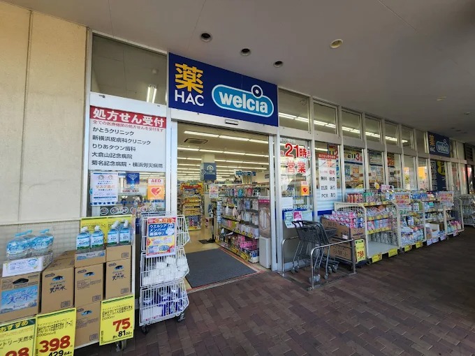 ドラックストア　ハックドラッグライフガーデン綱島店（ドラッグストア）まで591m