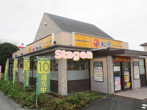 飲食店　松屋 上尾緑丘店(松のや併設)（飲食店）まで438m