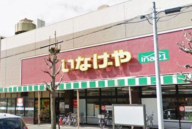 スーパー　いなげやina21大和桜ケ丘店（スーパー）まで1110m