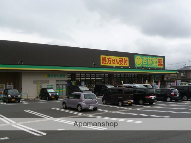 ドラックストア　杏林堂富士厚原店（ドラッグストア）まで613m