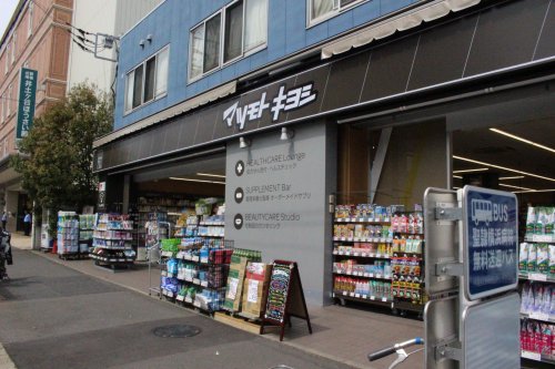 ドラックストア　マツモトキヨシ matsukiyoLAB 井土ケ谷駅前店（ドラッグストア）まで849m