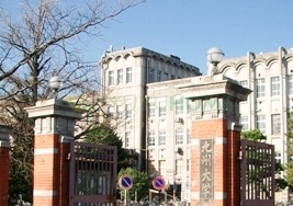 大学・短大　国立九州大学（大学・短大）まで2005m