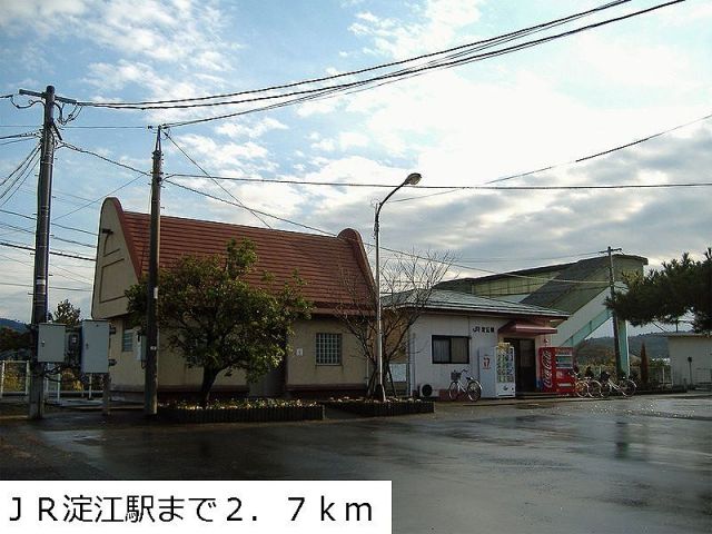その他　ＪＲ淀江駅（その他）まで2700m