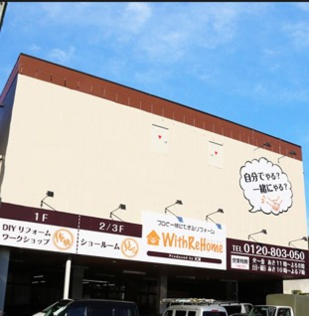 ホームセンター　ドイトウィズリ・フォーム新宿下落合店（ホームセンター）まで421m