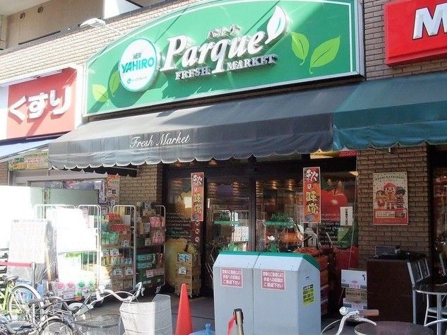 スーパー　株式会社ニューヤヒロ稲田堤駅前店（スーパー）まで250m