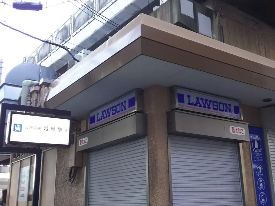 コンビニ　ローソン ＨＢ 阪神姫島店（コンビニ）まで456m