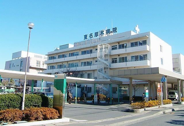 病院　とうめい厚木クリニック（病院）まで1400m