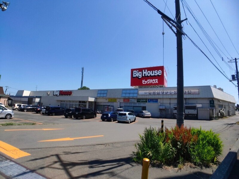 スーパー　ビッグハウス太平店（スーパー）まで426m