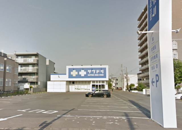ドラックストア　サツドラ豊平美園店（ドラッグストア）まで475m