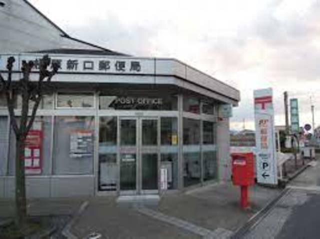 郵便局　橿原新賀郵便局（郵便局）まで1073m