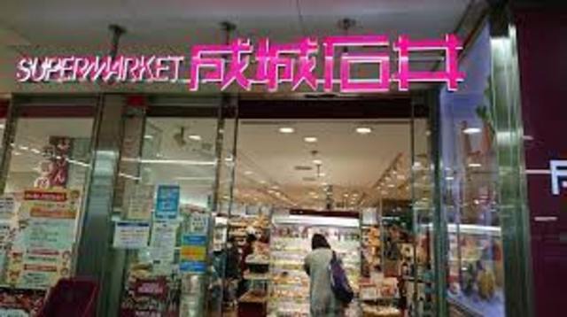 スーパー　成城石井大和八木店（スーパー）まで643m