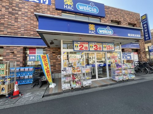 ドラックストア　ハックドラッグ横浜南太田店（ドラッグストア）まで493m