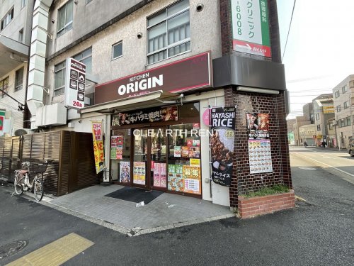 その他　キッチンオリジン 蒔田店（その他）まで278m