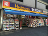 ドラックストア　くすりセイジョー白山店（ドラッグストア）まで46m