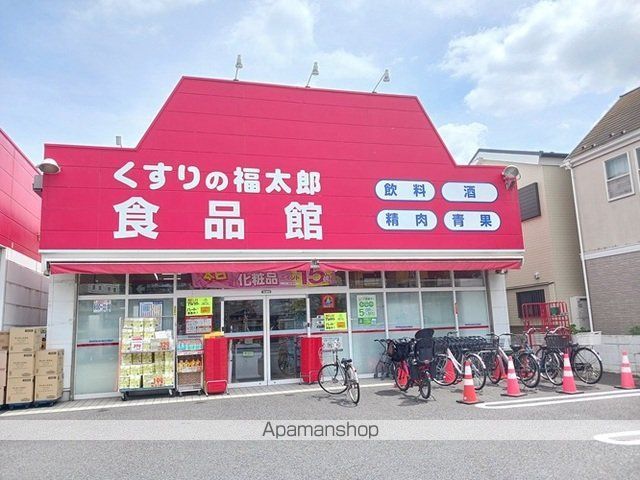 スーパー　くすりの福太郎食品館（スーパー）まで355m