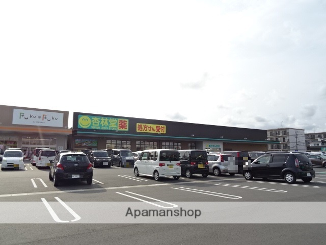 ドラックストア　杏林堂薬局　和田店（ドラッグストア）まで812m