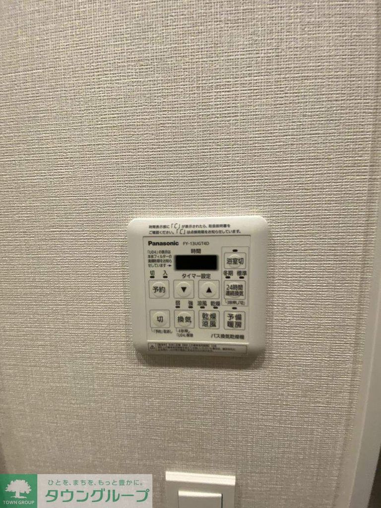 その他設備　設備