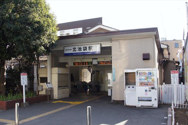 その他　北池袋駅（その他）まで583m